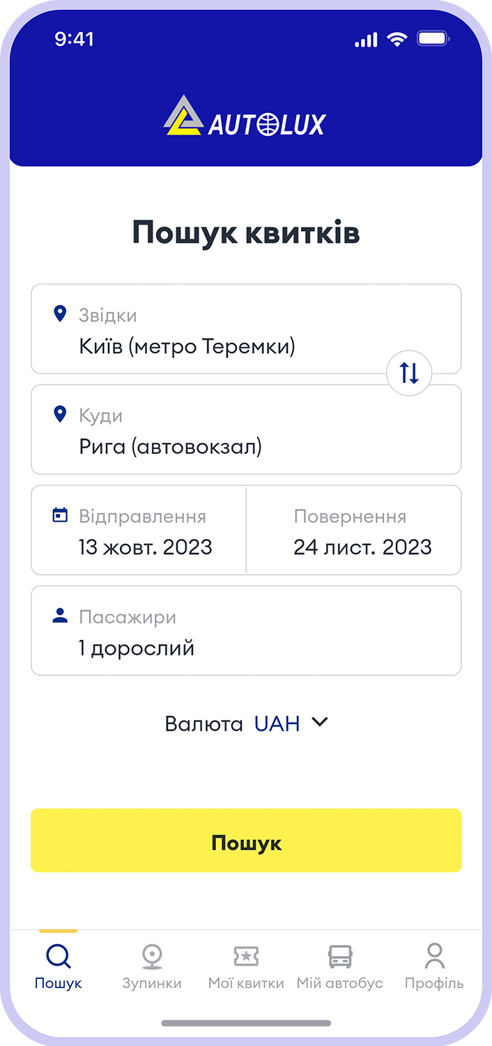 мобільний додаток Автолюкс